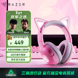 雷蛇（Razer） 北海巨妖萌猫版V2蓝牙版 无线头戴电竞游戏耳机 网红猫耳 RGB灯效 吃鸡神器 粉色 适配三角洲行动