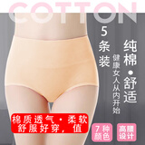 纯棉高腰三角内裤女士透气收腹大码妈妈纯色大红本命年三角短裤头 5条颜色搭配随机【可留言备注】 2XL 【127<152斤】