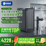352净水器厨房专用台下用400G通量1800G常温出水4.6L/min陶氏RO膜即热净饮一体机A418H+Care