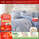 水星家纺四件套床上纯棉100%a类全棉透气被套床单双人1.5米×2米床窗棂家居馆