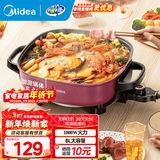 美的（Midea） 电火锅专用锅多用途锅电煮锅电热锅电炒锅小电锅MC-LHN30D 6L大容量可煎烤 6L 【6升大容量】30D