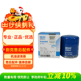 别克（Buick）机滤芯格 GL8昂科威君威君越迈锐宝XL探界者ATS-LCT6XT5XTS等部分