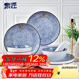 肃匠陶瓷餐具简约盘子碗套装纯白釉下彩餐具套装釉下彩碗碟套装微波炉 樱歌(4碗4盘4勺4筷) 16件套