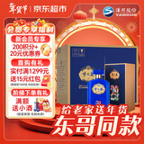 洋河【给老家送年货 东哥同款】梦之蓝JD20 52度500ml*4瓶整箱装白酒