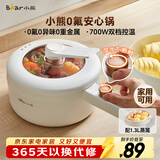 小熊（Bear）电煮锅 小电锅 电蒸锅 长柄 宿舍小锅 多功能锅辅食锅 学生泡面电煮锅小型1-2人P16M2 1.6L配蒸笼