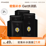 小迷糊玻尿酸密集补水竹炭黑面膜 补水保湿护肤水润化妆品国货男女成人 【21片】玻尿酸密集补水面膜