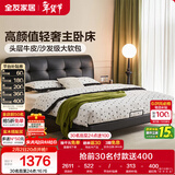全友家居意式简约风头层牛皮床头软包靠背卧室1.8米×2米真皮双人大床