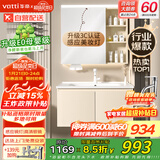 华帝（VATTI）E0级智能浴室柜组合陶瓷一体盆 洗手盆柜 卫生间洗脸盆柜洗漱台