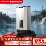 前锋（CHIFFO）一键智能双增压全屋零冷水用水不等待 微火苗WIFI控制四重巡航模式家用恒温燃气热水器FD760 13L 【尊享版】微火苗一键增压宽频恒温 零冷水