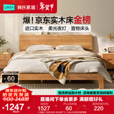 林氏家居全实木床双人床1.8m1.5米主卧大床原木风家具排骨架小满系列PK13A 【低铺】全实木床+床头柜*1 1.8米x2米 实木排骨架