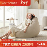LUCKYSAC懒人沙发豆袋EPP 客厅卧室阳台单人布艺小沙发椅 舒适款奶黄色