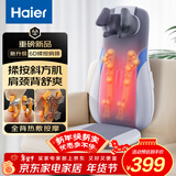海尔（Haier）颈椎按摩器肩颈斜方肌腰背部按摩仪家用全身按摩躺垫揉捏神器生日新年礼物送爸妈女友HQY-D134WPro