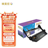 映美佳 三星R116L硒鼓9000页 适用三星M2676N M2675 M2876HN M2626D M2826ND M2825DW M2875 M2836DW