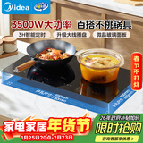 美的（Midea）电磁炉双灶电磁灶家用3500W大功率电陶炉嵌入式双头灶灶台可定时大面板耐磨易洁ZDT3521Z年货节