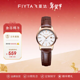 飞亚达（FIYTA）情侣手表女男 经典百搭简约防水考试石英表  新年生日礼物送礼 白盘棕带女表