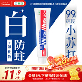 狮王（Lion）WhiteWhite小苏打葡萄柚牙膏美白护龈120g抑菌去口臭去黄去牙渍