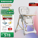 karmababy卡曼宝宝餐椅可折叠多功能婴儿餐椅可坐可躺0-6岁儿童成长餐椅 【202】皎玉白pro（可坐可躺）