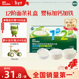 英氏婴幼儿12阶面条礼盒360g 粒粒面碎面线面宝宝辅食早餐 采销真验厂