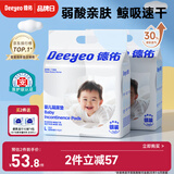 德佑 婴儿一次性隔尿垫60片45*60cm 护理垫吸水不反渗建议12kg以内