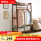 家逸（JIAYI）实木衣帽架落地衣架挂衣架卧室衣架简易衣服架立式客厅办公室挂架 长100cm棕色【常规款】