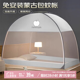 艾薇 A类蚊帐家用 婴儿防摔 蒙古包蚊帐 双开门 1.5米 苹果【免安装】