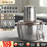 小熊（Bear）绞肉机家用不锈钢 绞馅碎肉机 家庭绞肉绞菜多功能一体机 家用自动打肉 2025新款双刀QSJ-L03K3