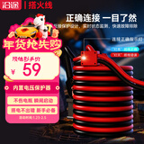 沿途汽车搭电线汽车用 电瓶线搭火线 4米过江龙带电瓶夹子连接线N08