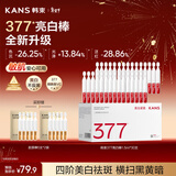 韩束377亮白棒美白淡斑淡纹次抛精华液1.5ml*30支护肤生日礼物送女友