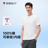 拇指白小T一代纯棉短袖T恤男女26春夏新品休闲小白丅百搭 皓白男款 3XL