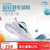 李宁（LI-NING）羽毛球鞋男女情侣款火箭鞋网球鞋乒乓球鞋贴地飞行运动鞋