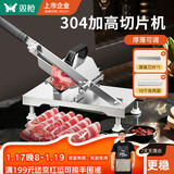 双枪（Suncha）切肉片机牛羊肉卷切片机家用加高刨肉机304不锈钢手动切冻肉肥牛