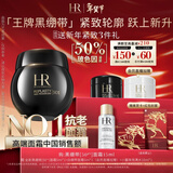 赫莲娜HR黑绷带面霜15ml紧致保湿护肤品化妆品礼盒新年生日礼物送女友