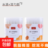 棉签婴儿掏耳宝宝专用挖耳勺新生幼儿童掏耳朵鼻屎细小头棉棒双头 婴儿棉签水滴+耳勺2盒400个
