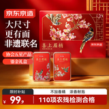 京东京造 茉莉花茶特级礼盒200g浓香型毛尖茶叶高端送人茶叶自营礼盒送礼