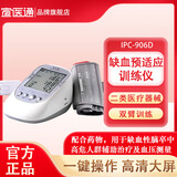 宣医通缺血预适应训练仪预防脑卒中测血压预适应训练IPC-906D 白色