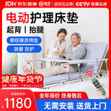 福珍护理床电动护理床垫电动床老人用家用病人卧床升降床起床器起背器 9抬腿款丨椰棕硬质棉丨起背+抬腿丨送餐桌