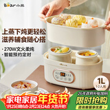 小熊（Bear）电炖锅 电炖盅 炖汤盅电炖锅 煲汤锅炖汤锅 隔水炖 婴儿煮粥锅熬粥燕窝炖盅小型1-2人DDZ-C10V1 1L