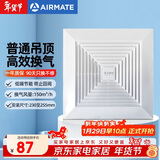 艾美特（AIRMATE）XC1308排气扇 卫生间天花吊顶换气扇  厨房管道排风扇 强力抽风机