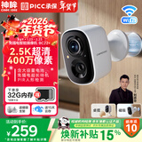神眸摄像头家门口免插电监控器高清无线磁吸免打孔手机远程室内外用入户安防可充电长待机夜视