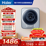 海尔（Haier）壁挂内衣洗衣机小型 婴儿儿童内衣裤洗衣机 3KG 全自动迷你洗衣机  一级能效717PLUS