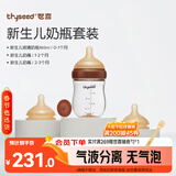 世喜奶瓶新生儿0-3个月防胀气玻璃婴儿仿母乳奶嘴160ml