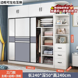 志磊【包安装】衣柜卧室两门移门衣橱简易储物推拉门大衣柜 【2米主柜】+顶柜+边柜 3门