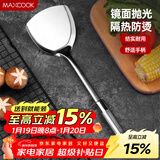 美厨（MAXCOOK）炒铲锅铲 不锈钢铲子加厚 简约系列MCCU-168
