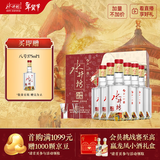 水井坊 臻酿八号 52度 520ml*2*3 礼盒整箱装 浓香型白酒 梁朝伟推荐