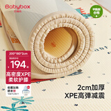 贝博氏babybox爬爬垫婴儿宝宝爬行垫XPE整体垫整张地垫加厚200*180*2cm