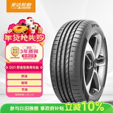ENTDA中策安达轮胎 汽车轮胎 235/60R18 103V D01 适配新胜达/宝沃