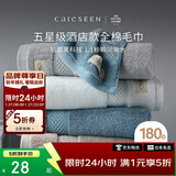 康尔馨纯棉抗菌毛巾 柔软吸水五星级酒店洗脸毛巾单条装 白色 180g