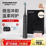 souness软毛电动牙刷无线感应充电成人声波美白男女士学生党全自动智能牙刷情侣闺蜜实用生日礼物新年礼盒 摩卡黑【共2刷头】