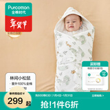 全棉时代婴儿包被秋冬加厚款抱被宝宝纯棉包被襁褓被子新生儿包被 【可脱胆全棉芯】新品-林间小松鼠