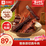良品铺子 手撕轻风干牛肉干400g内蒙风味手撕牛肉干肉脯小包装休闲零食